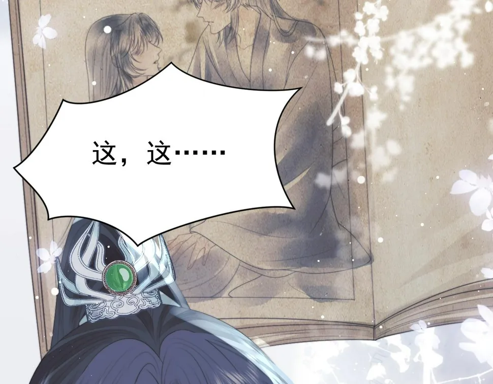 第65话 师徒谈判 第91页