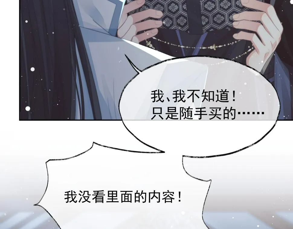 第65话 师徒谈判 第95页