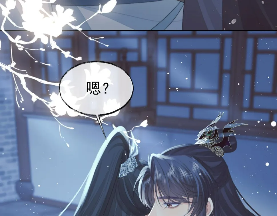 第65话 师徒谈判 第99页
