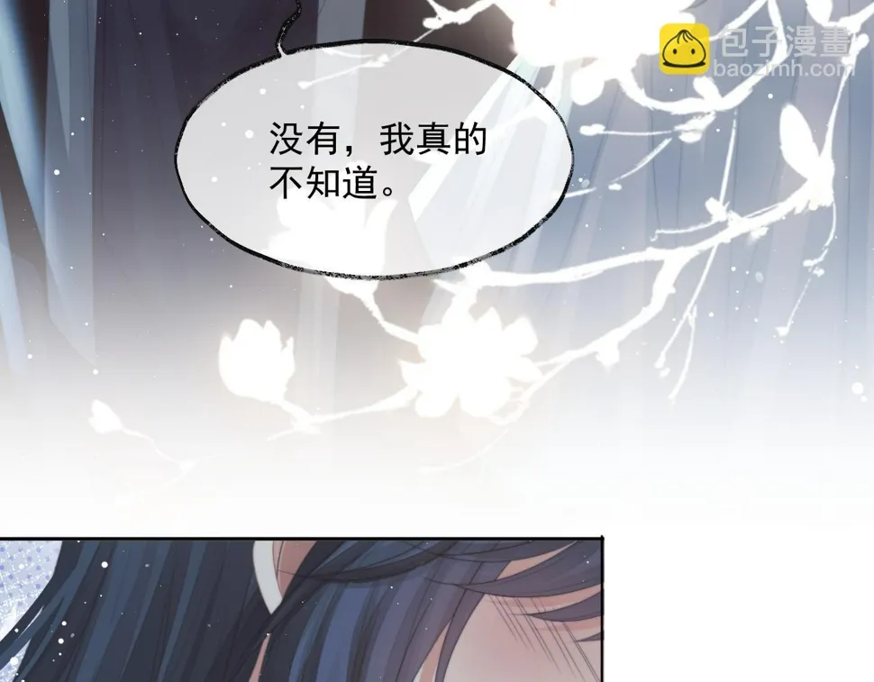 第65话 师徒谈判 第102页