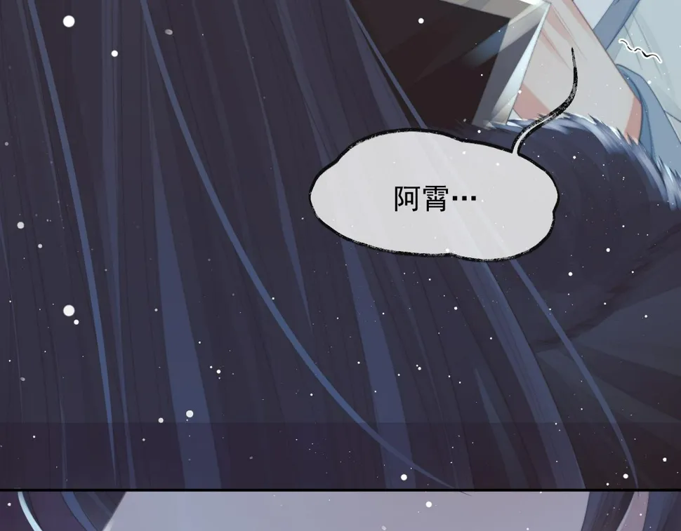 第65话 师徒谈判 第106页