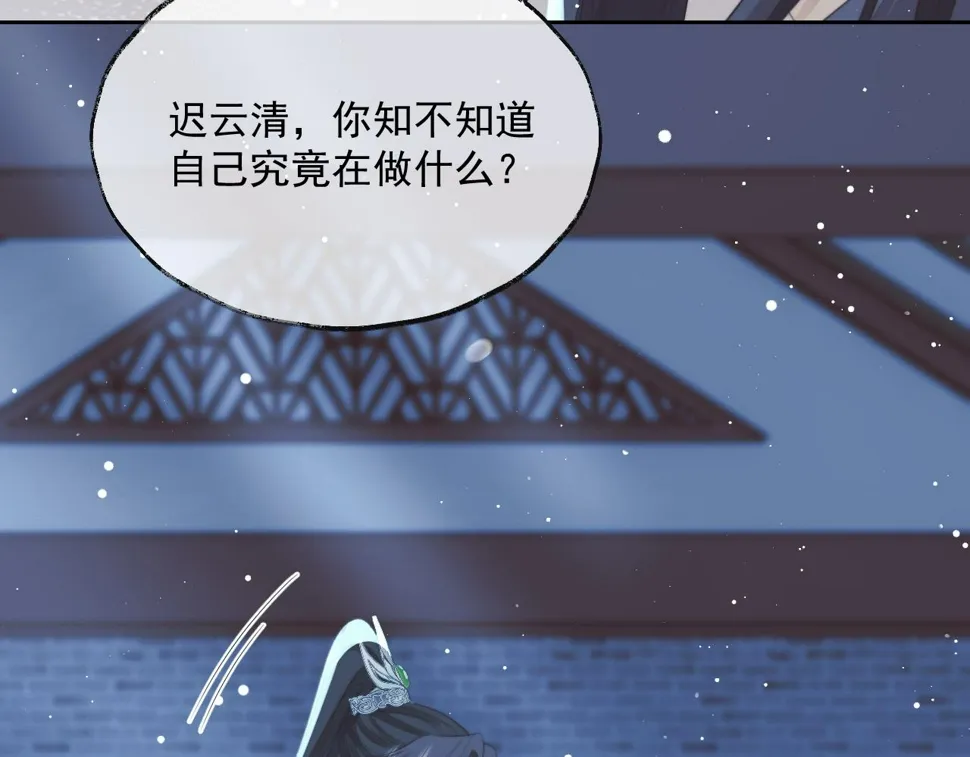 第65话 师徒谈判 第108页