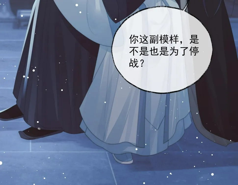 第65话 师徒谈判 第110页