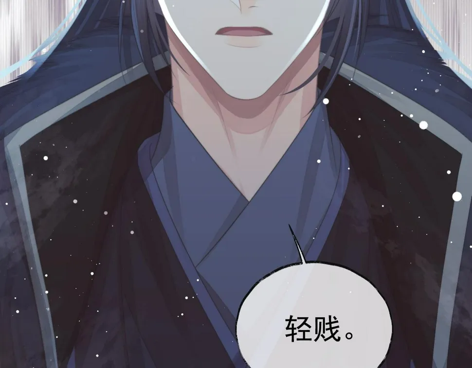 第65话 师徒谈判 第112页