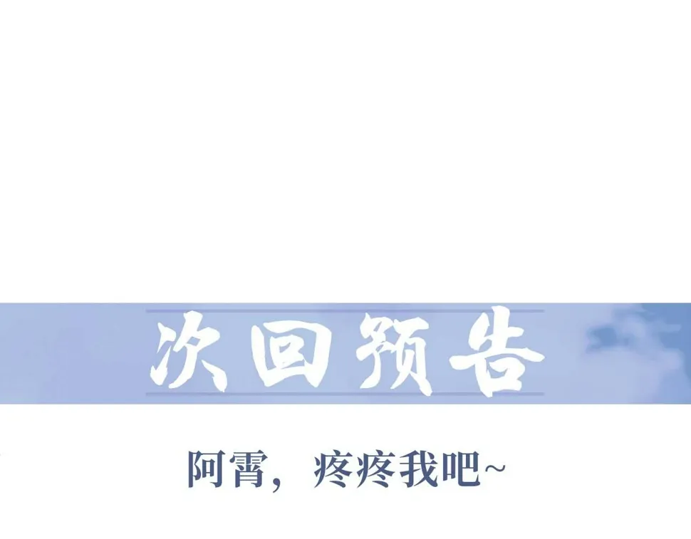 第65话 师徒谈判 第114页