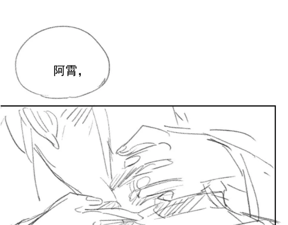 第65话 师徒谈判 第115页