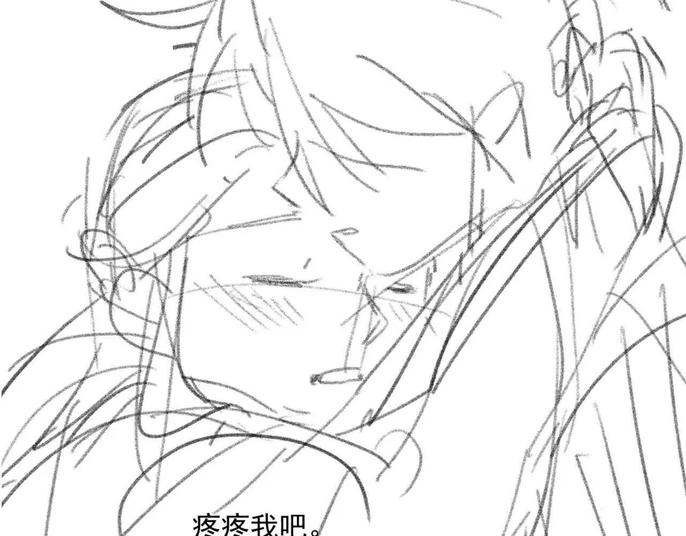 第65话 师徒谈判 第117页