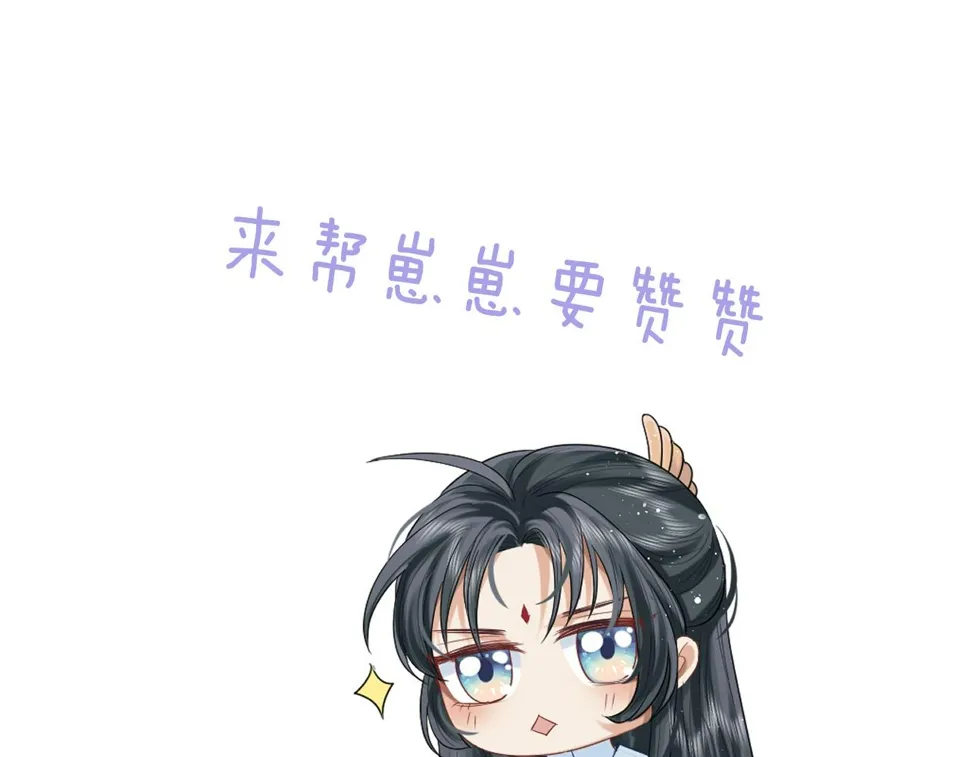 第65话 师徒谈判 第119页