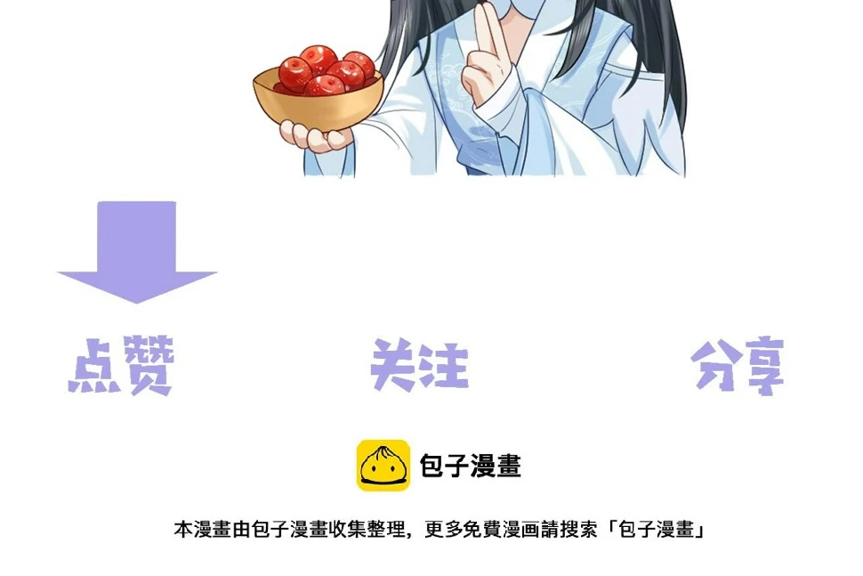 第65话 师徒谈判 第120页
