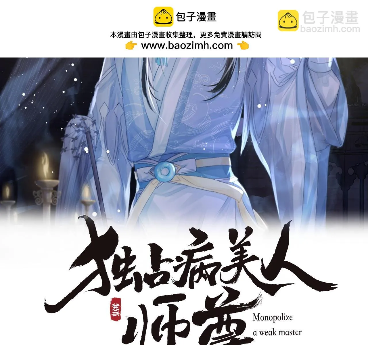 第75话 争吵 第2页