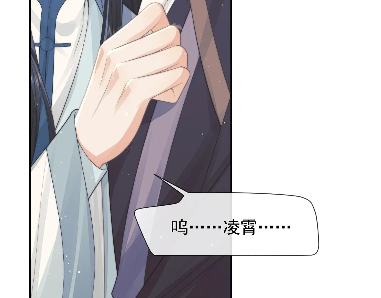 第75话 争吵 第6页