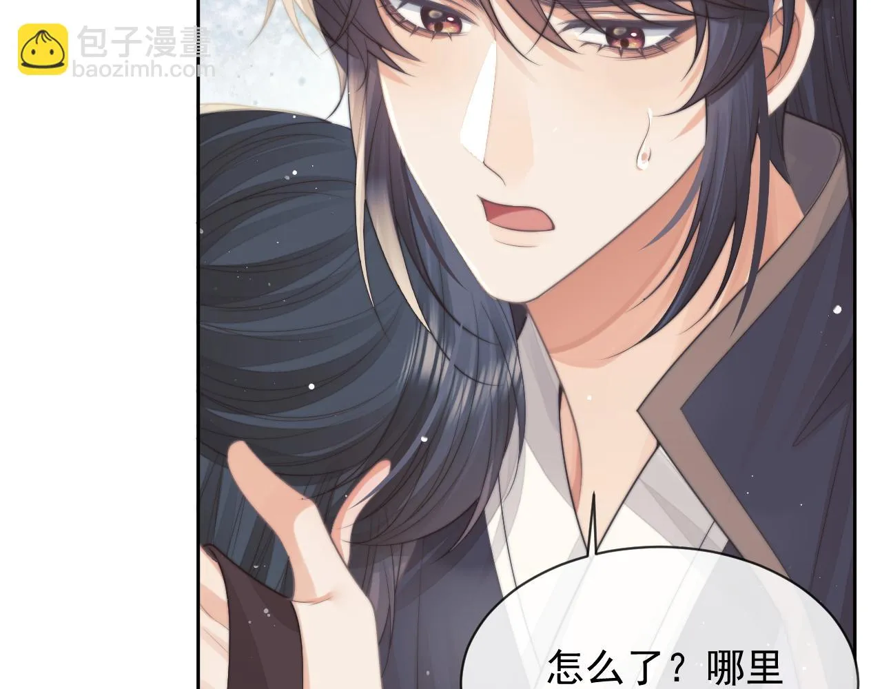 第75话 争吵 第8页