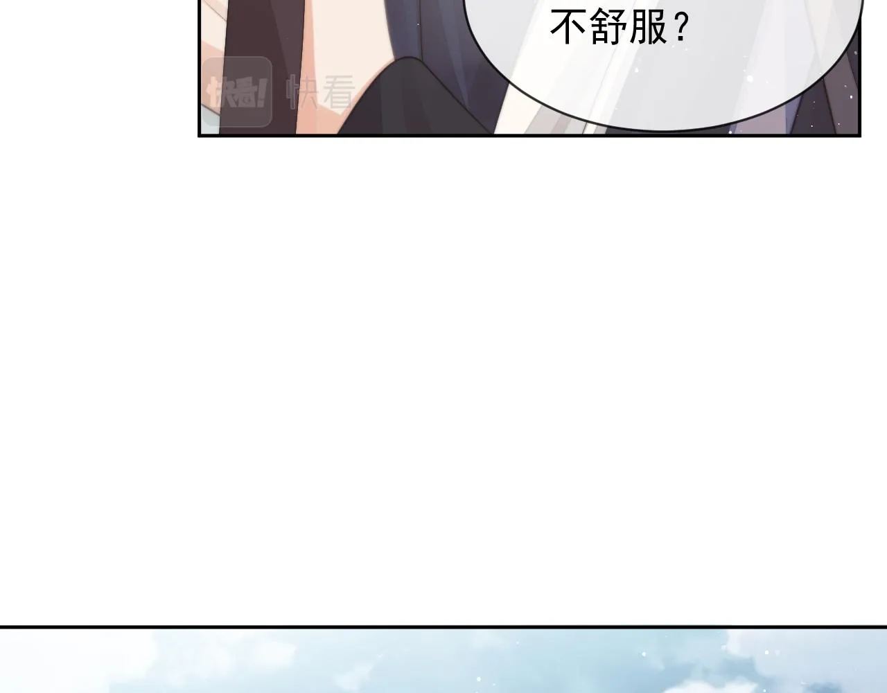 第75话 争吵 第9页