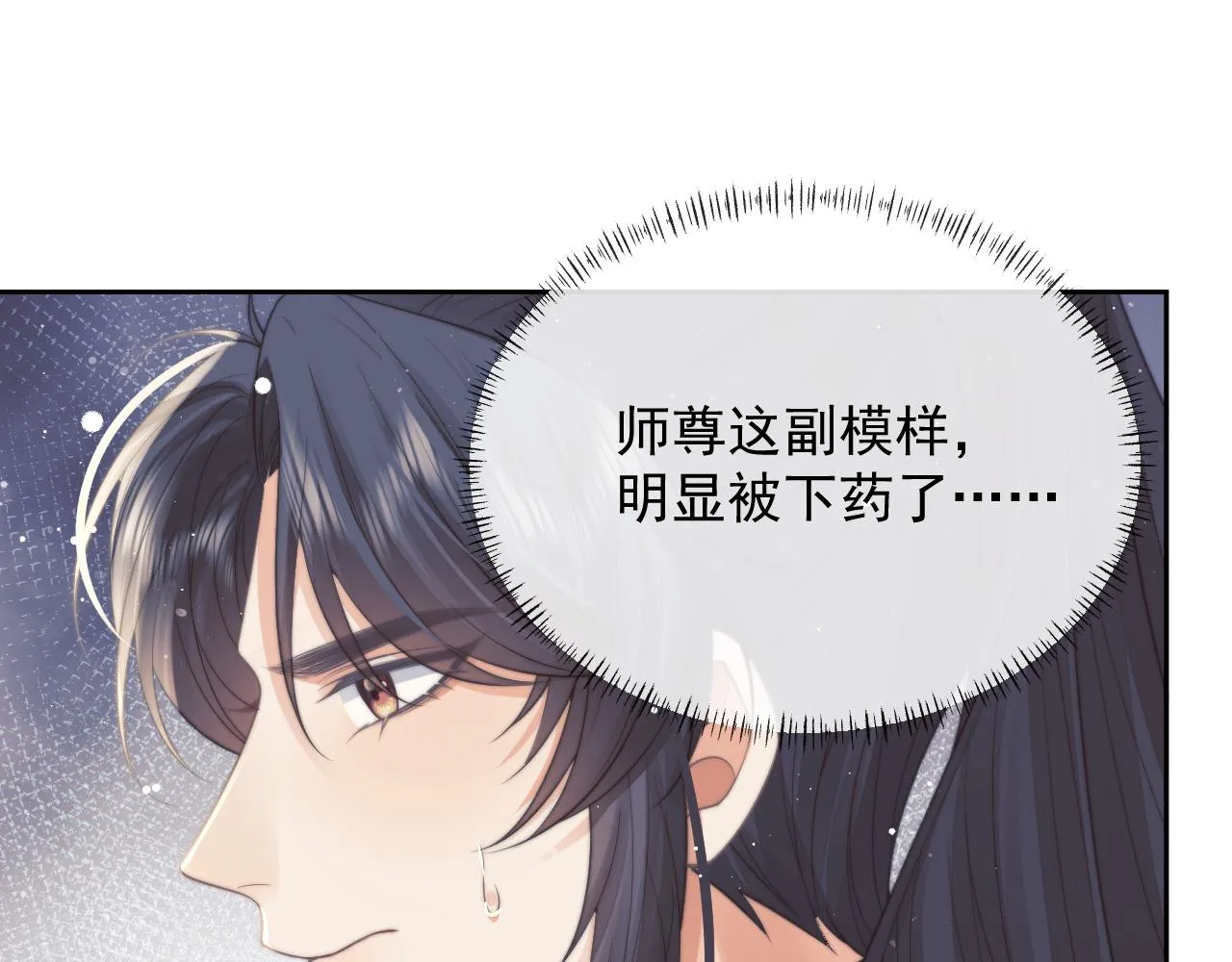 第75话 争吵 第12页