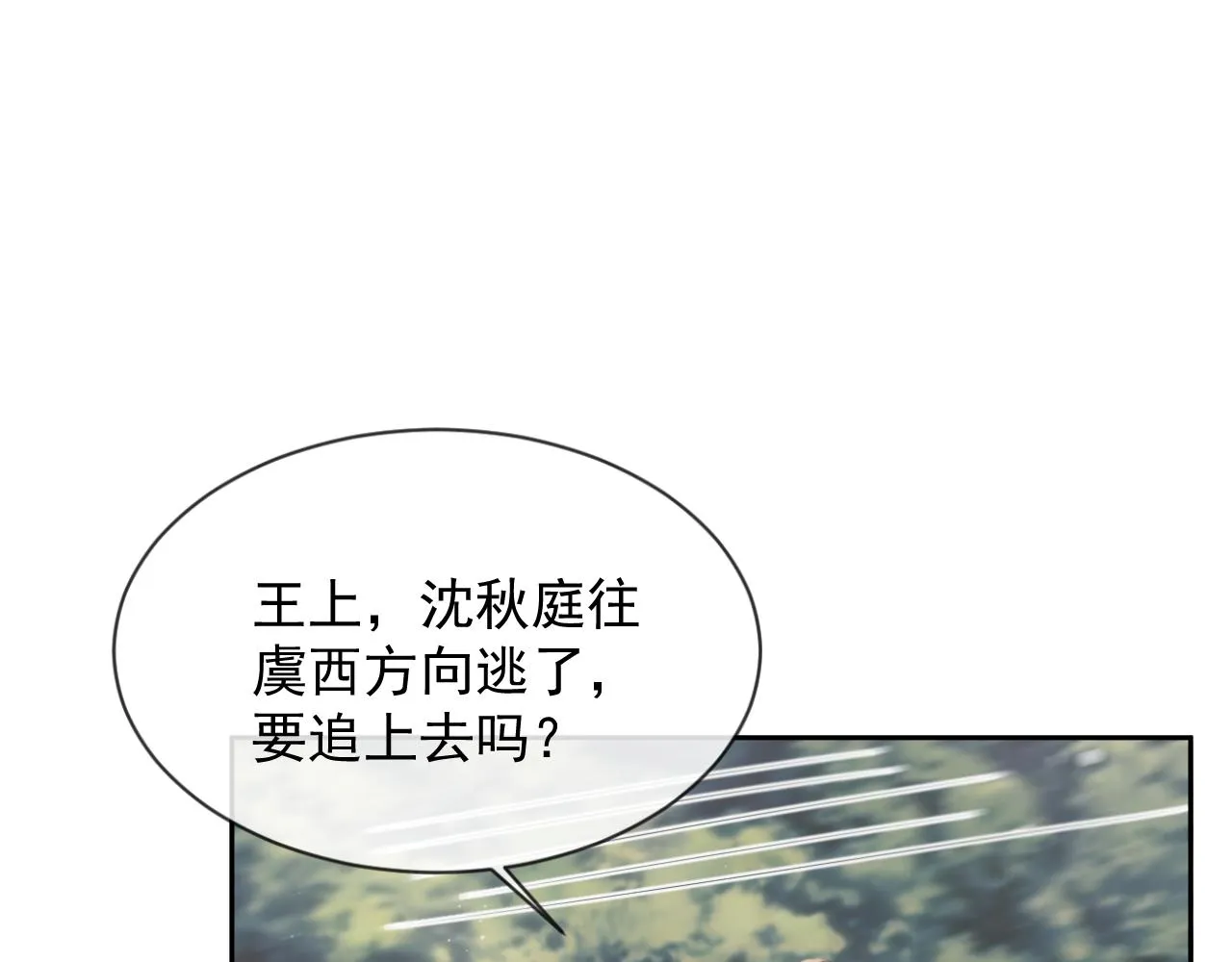 第75话 争吵 第14页