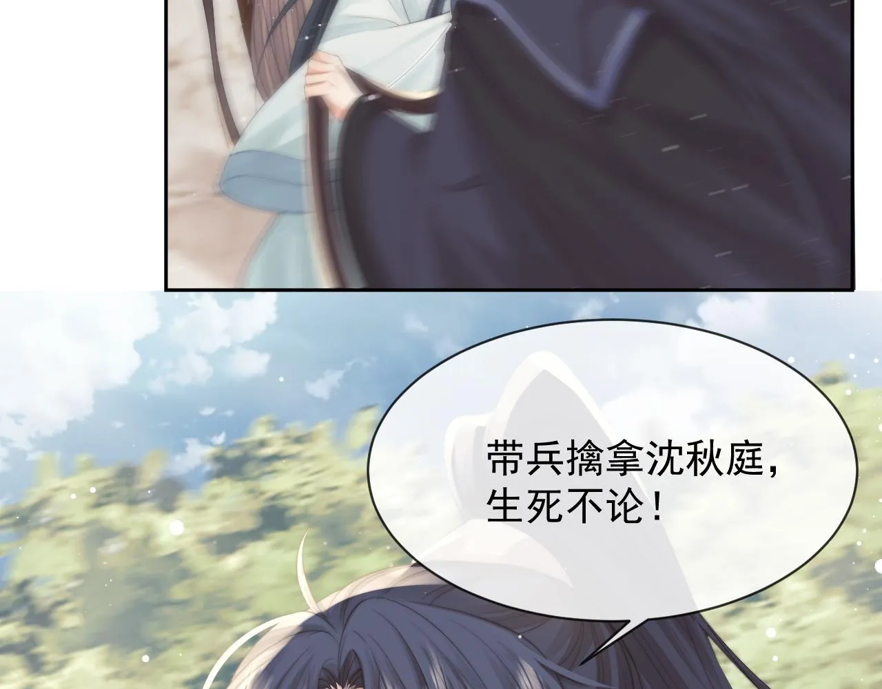 第75话 争吵 第16页