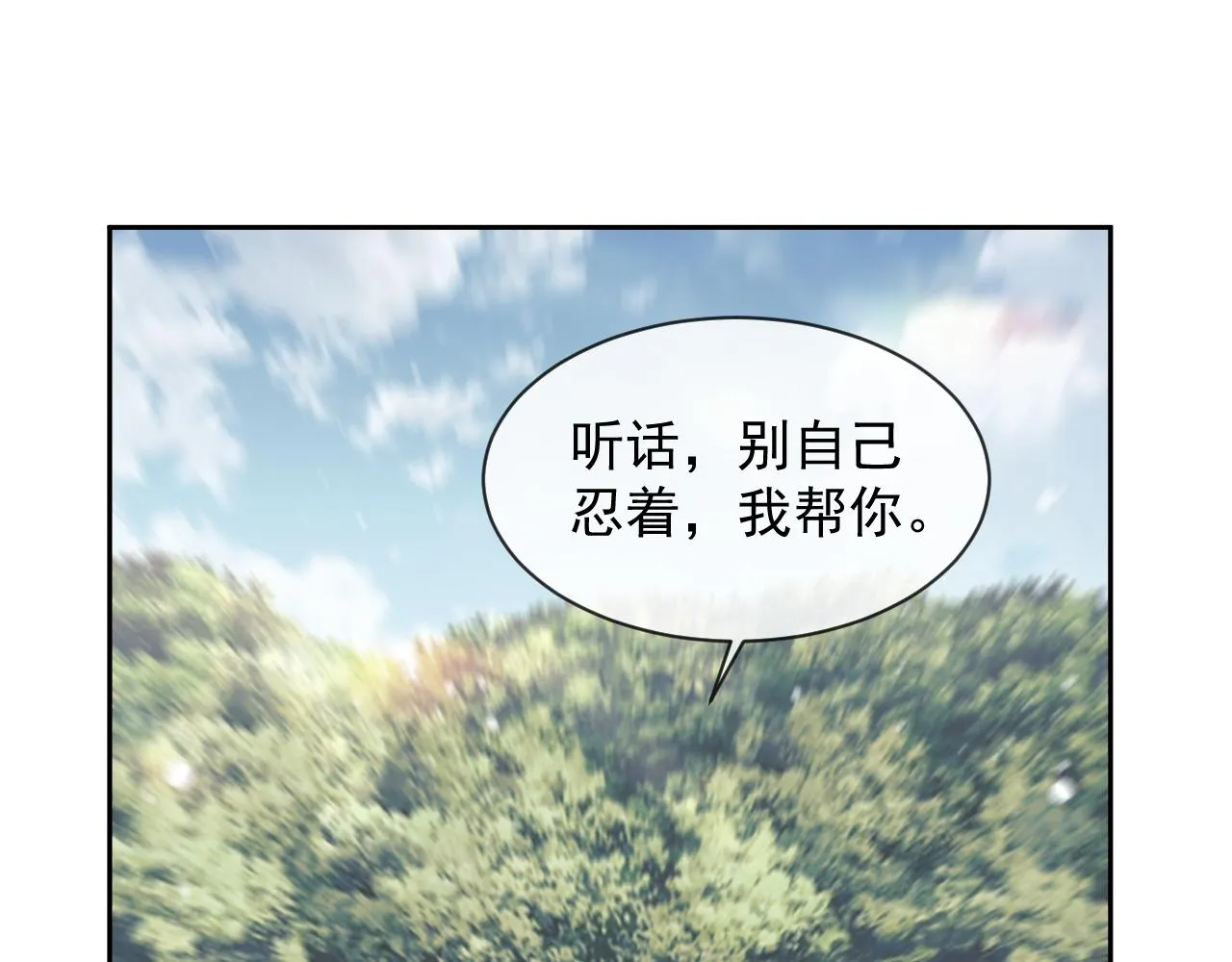 第75话 争吵 第21页