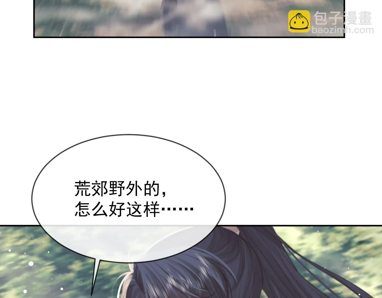 第75话 争吵 第23页