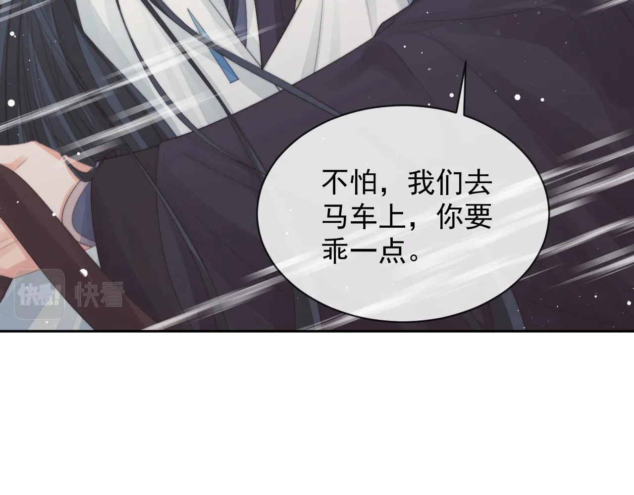 第75话 争吵 第25页