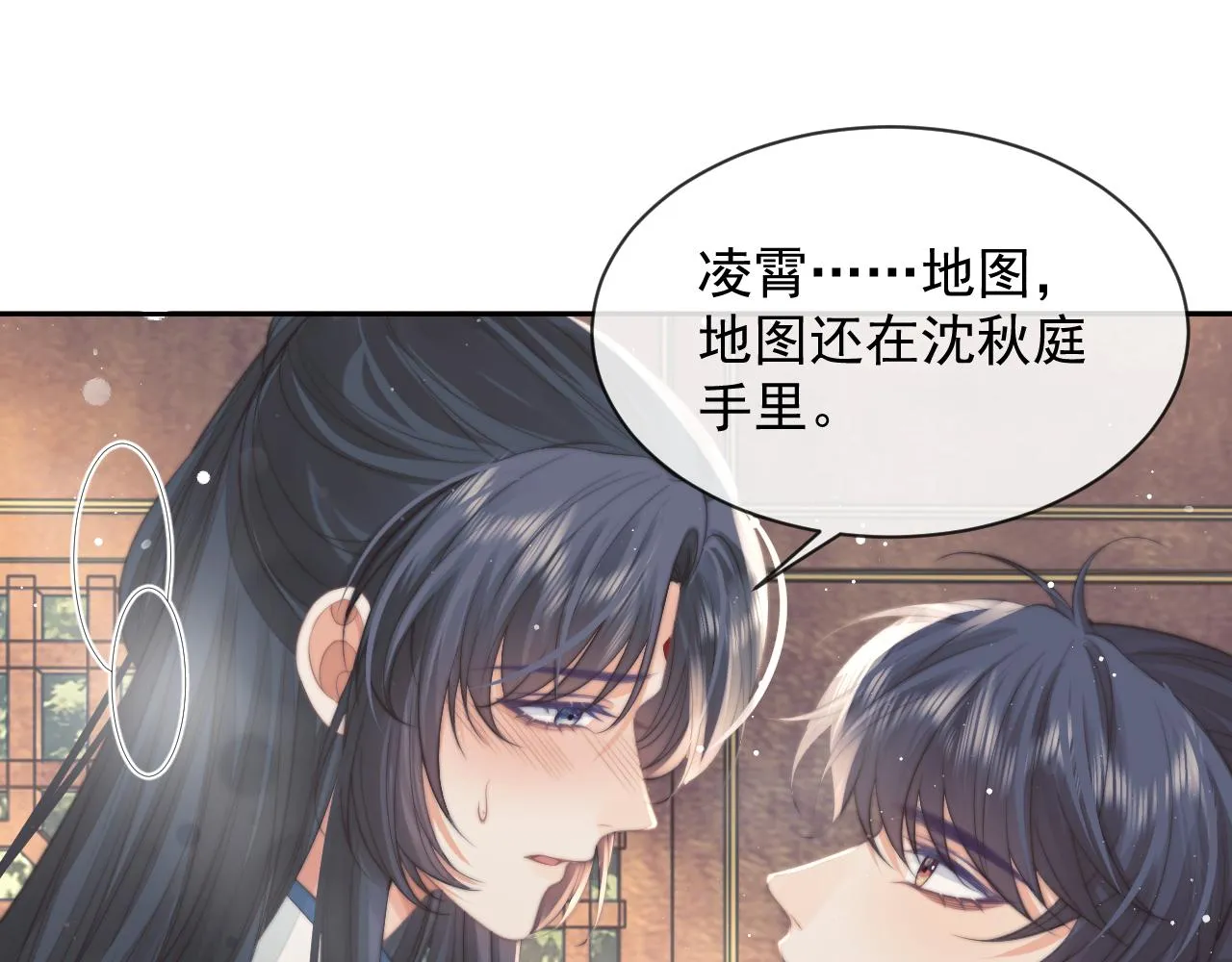 第75话 争吵 第31页
