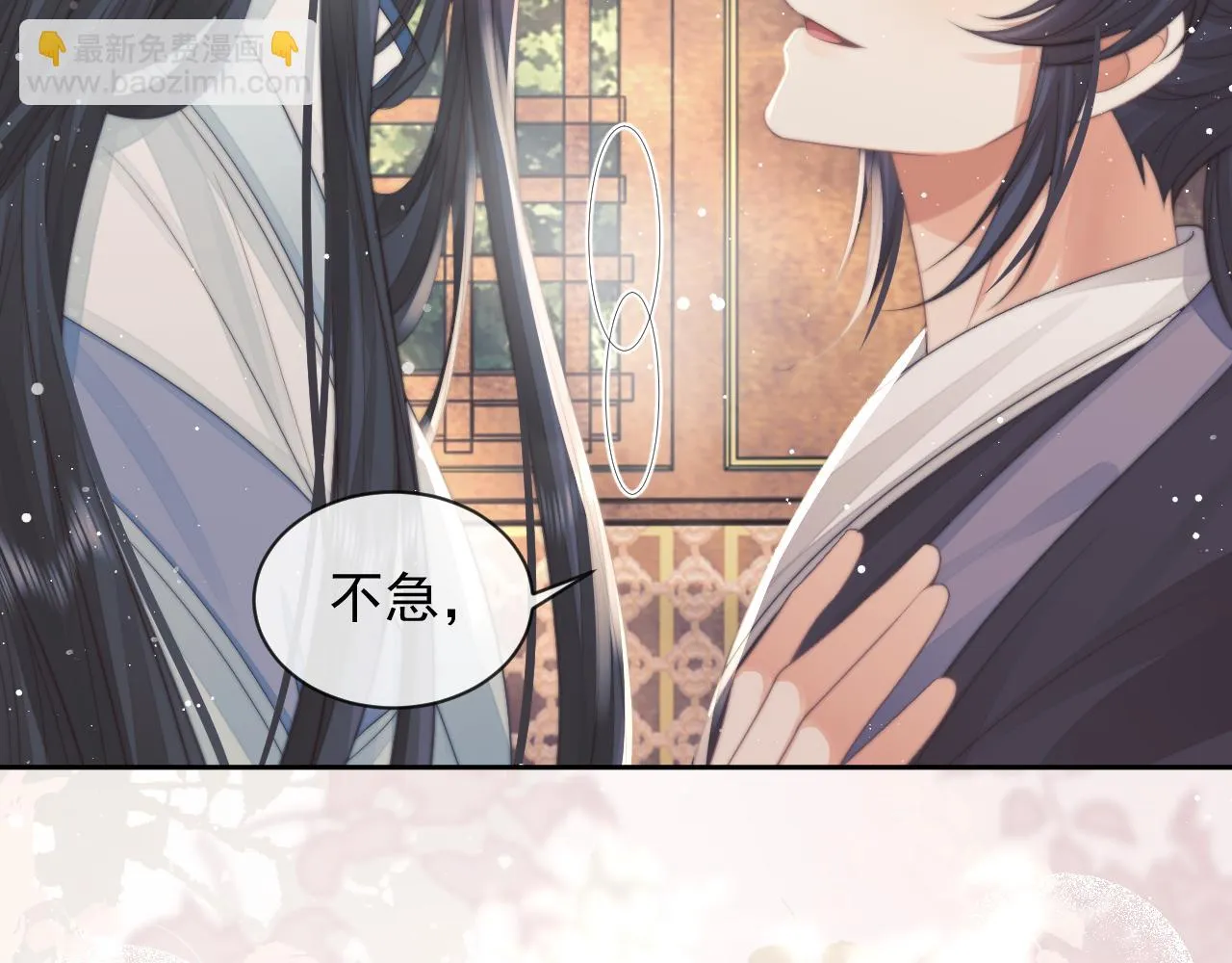 第75话 争吵 第32页