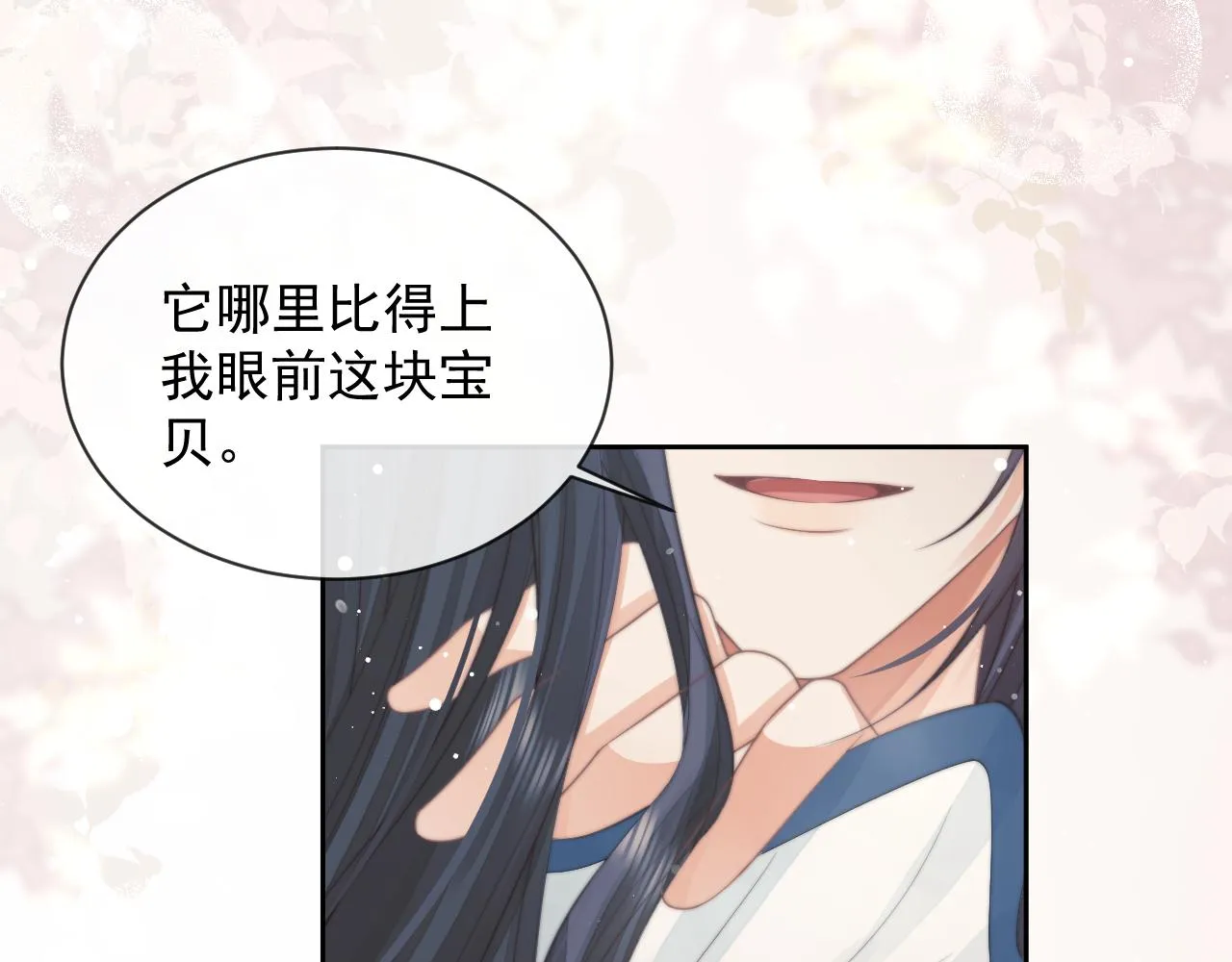 第75话 争吵 第33页