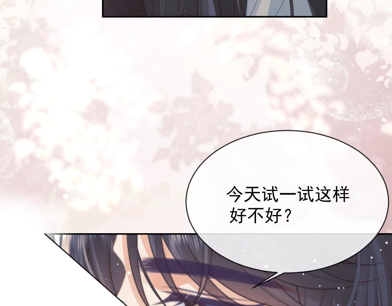 第75话 争吵 第35页