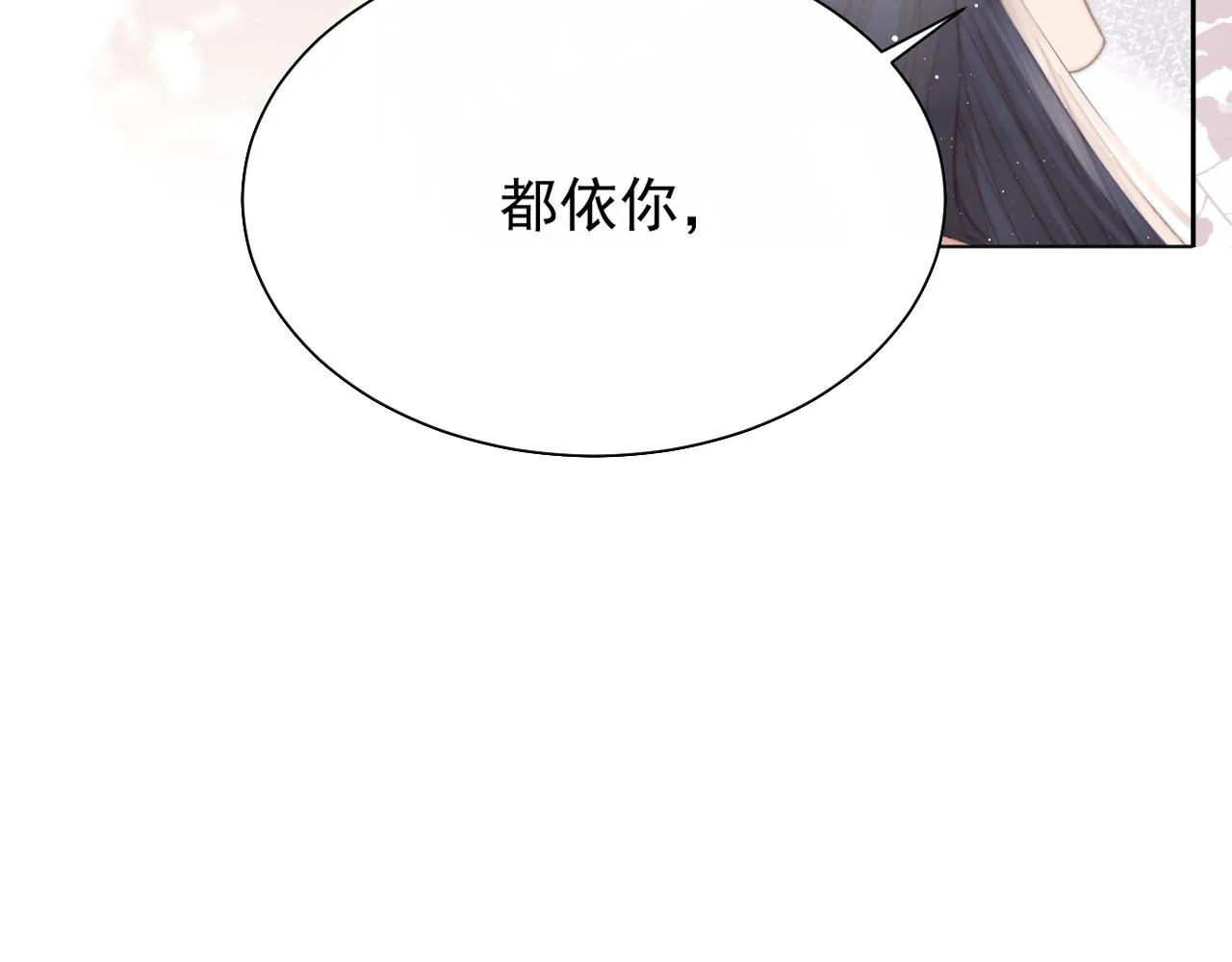 第75话 争吵 第38页