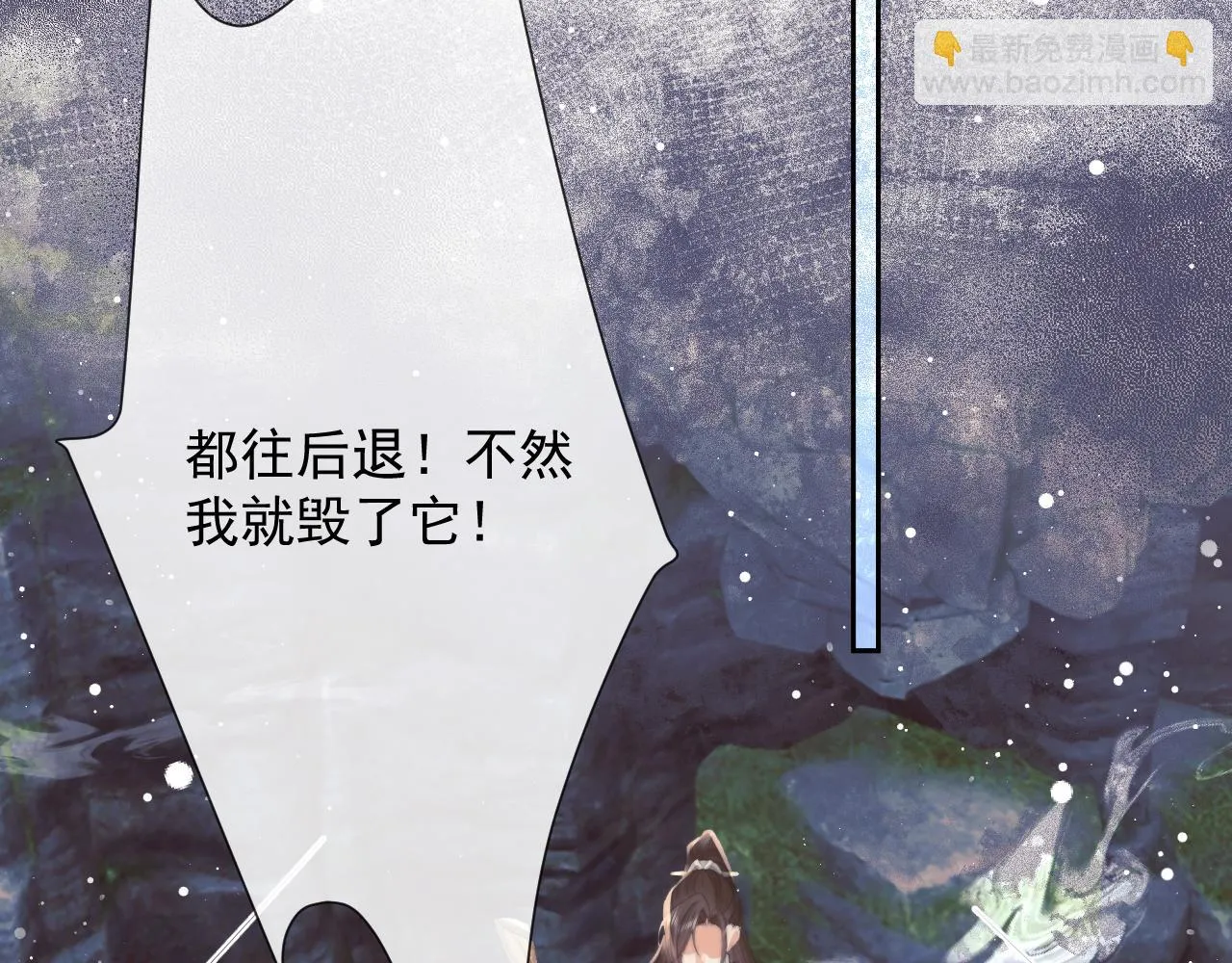 第75话 争吵 第47页