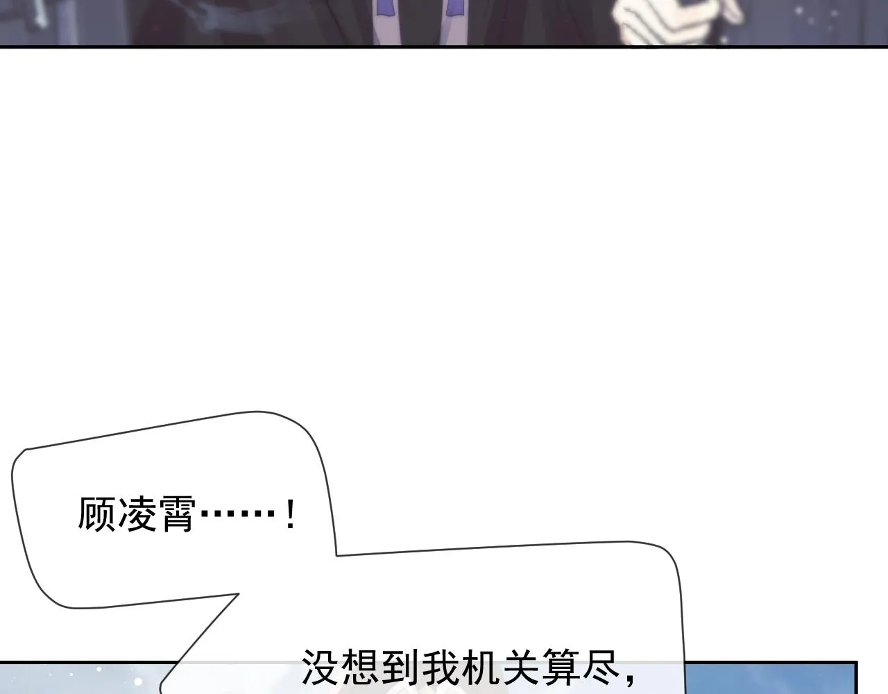 第75话 争吵 第52页