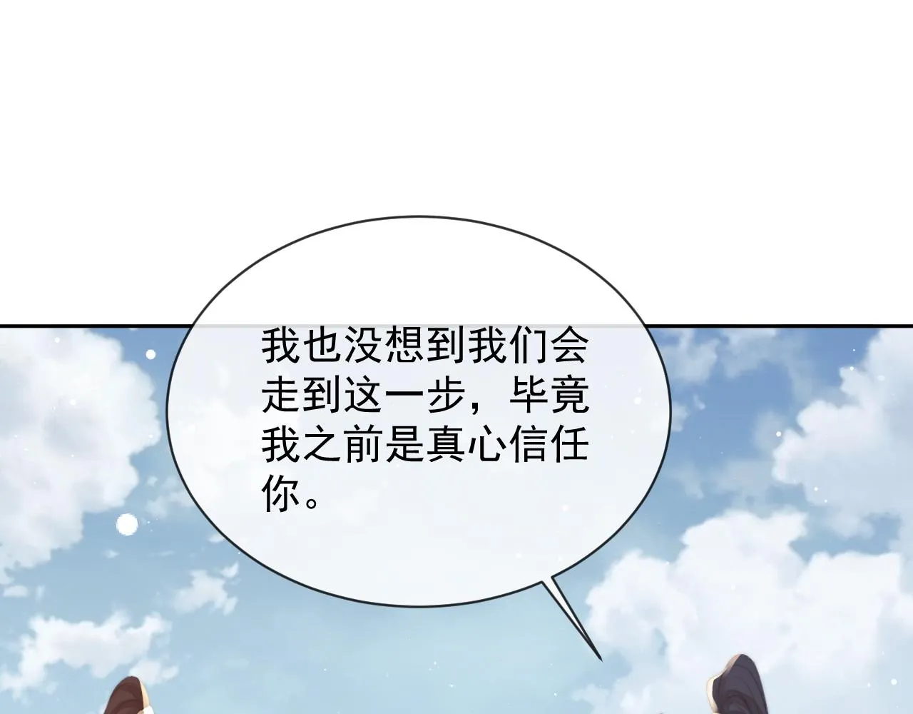 第75话 争吵 第56页