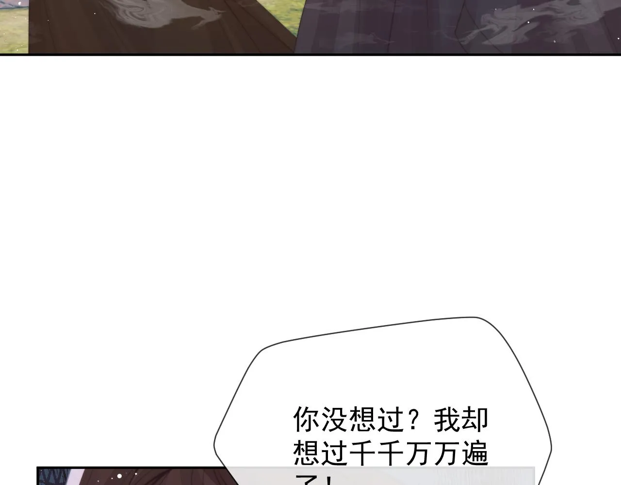 第75话 争吵 第58页