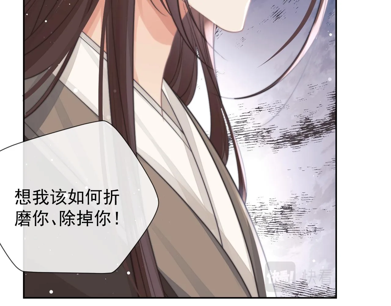 第75话 争吵 第60页