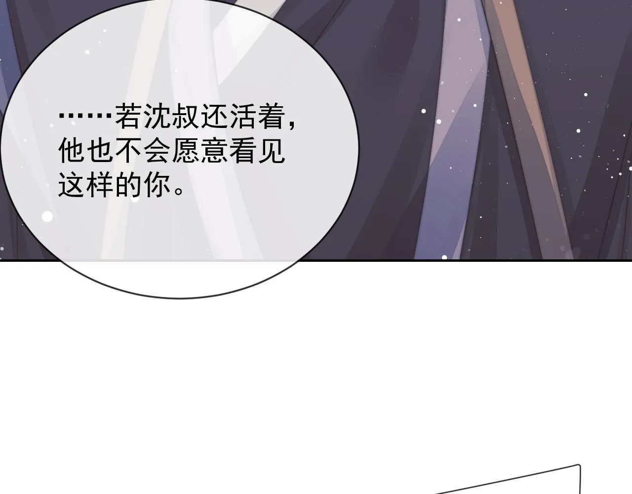第75话 争吵 第63页