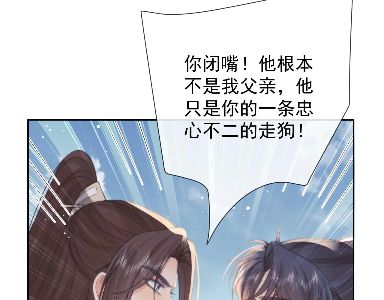 第75话 争吵 第64页