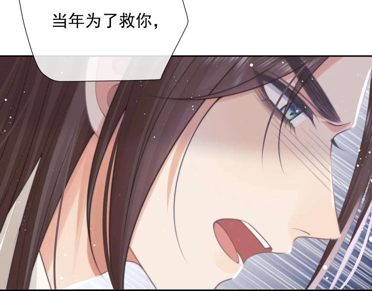 第75话 争吵 第67页