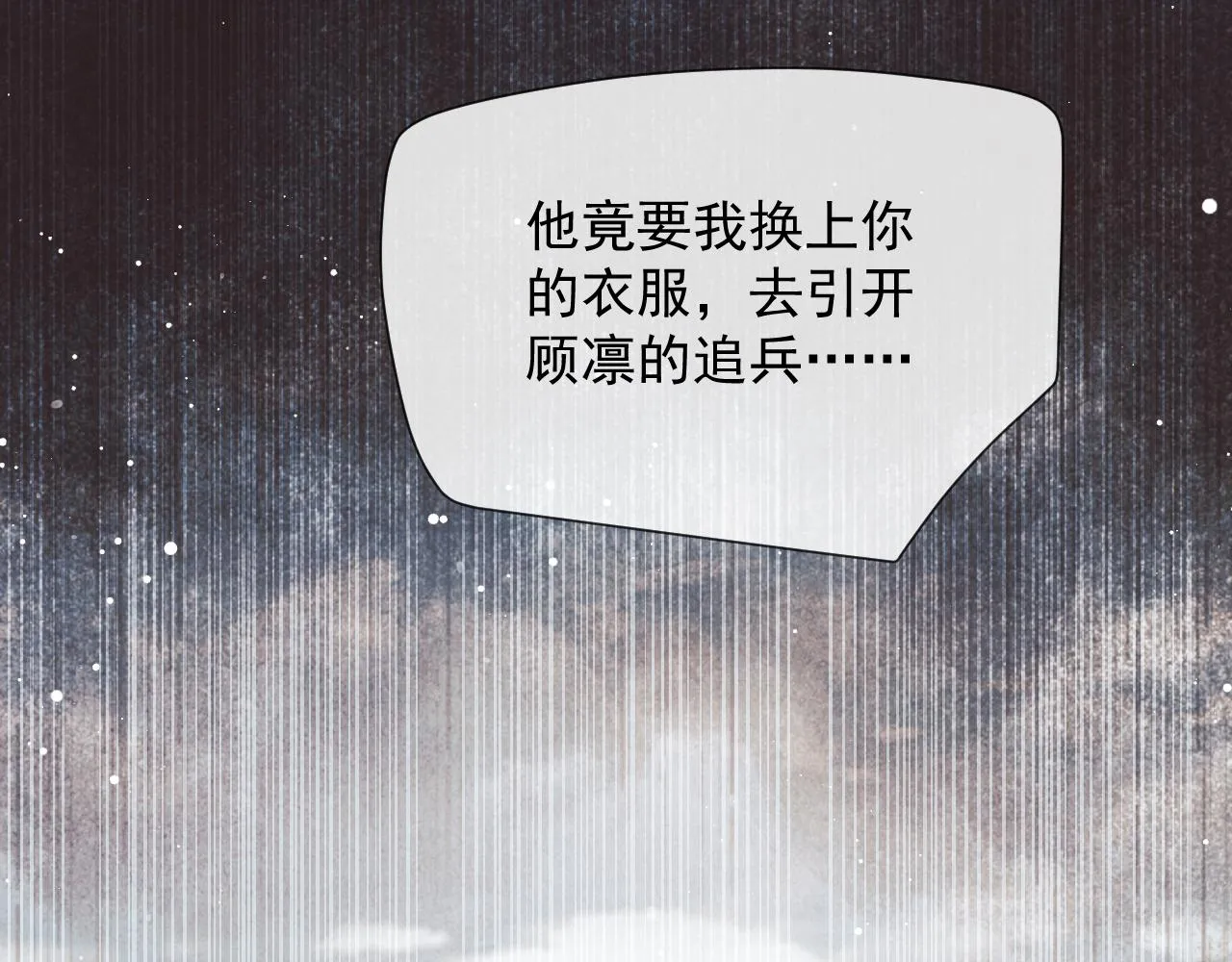 第75话 争吵 第68页
