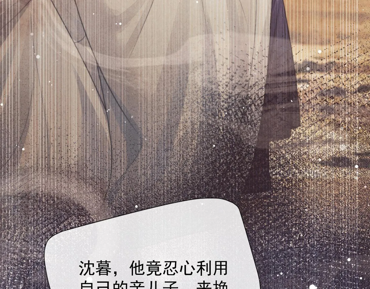第75话 争吵 第71页
