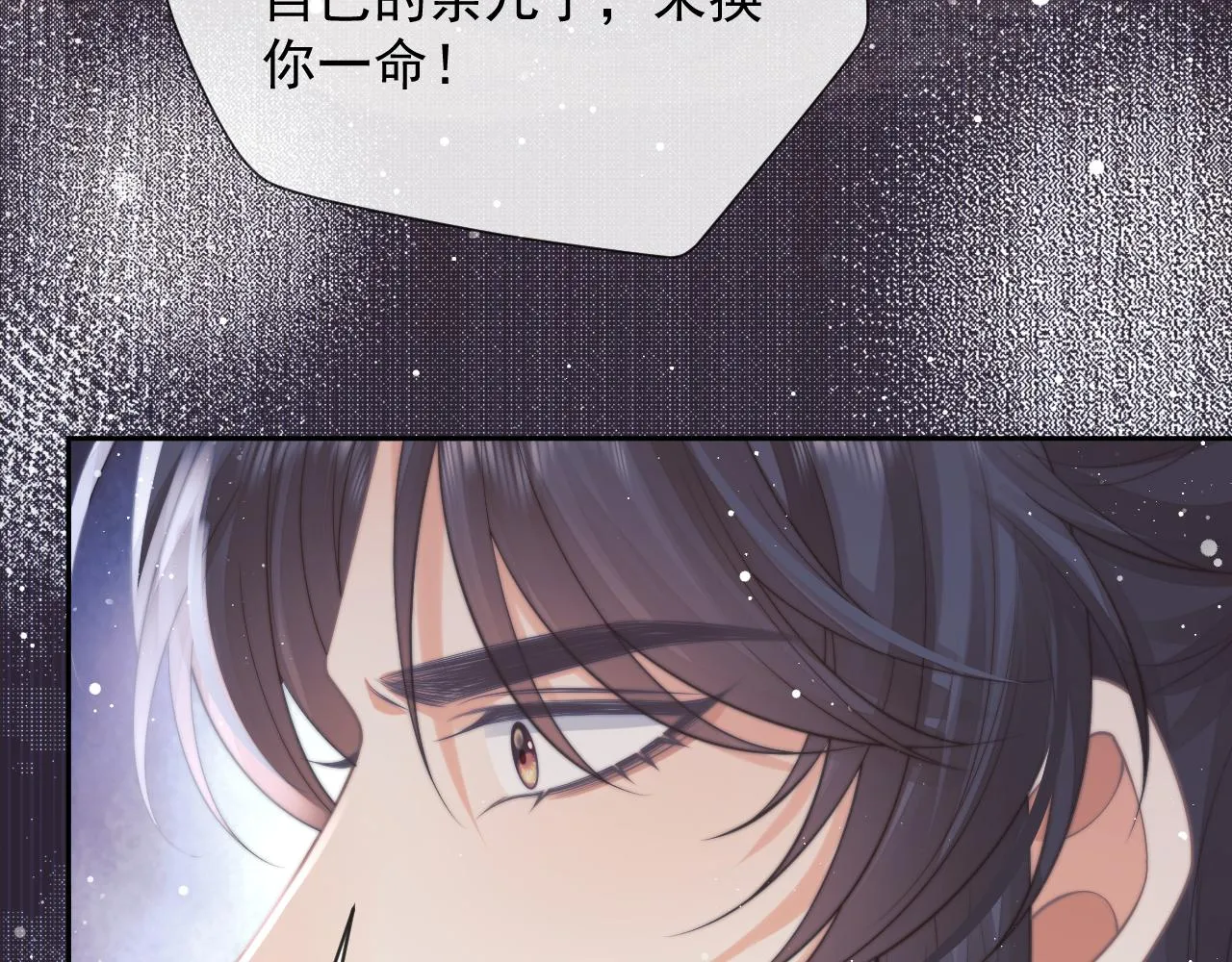 第75话 争吵 第72页