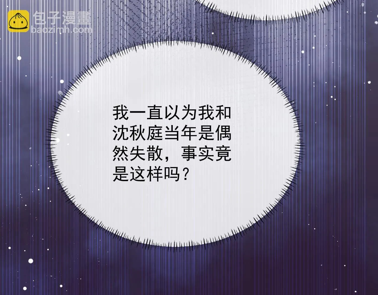 第75话 争吵 第74页
