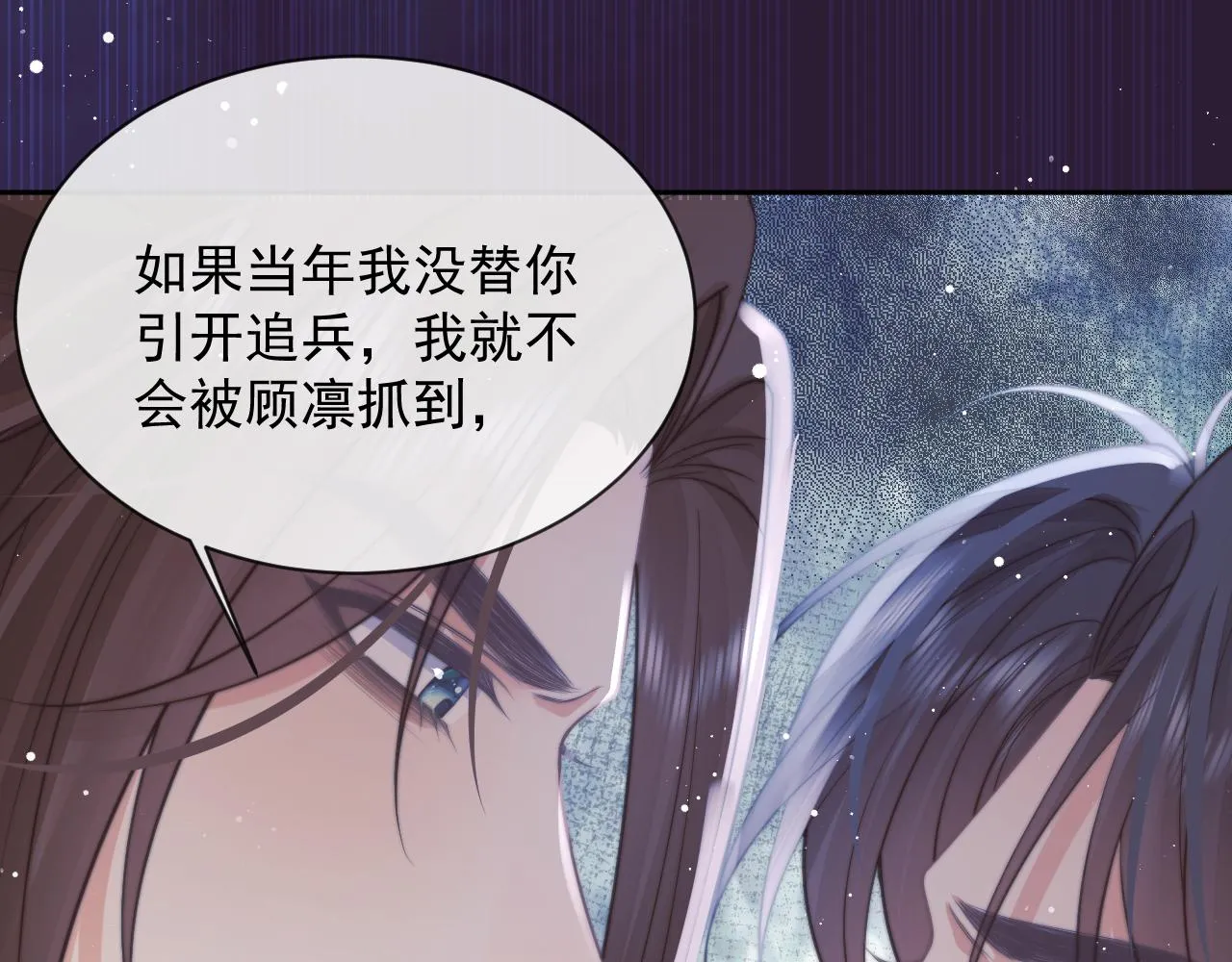 第75话 争吵 第75页