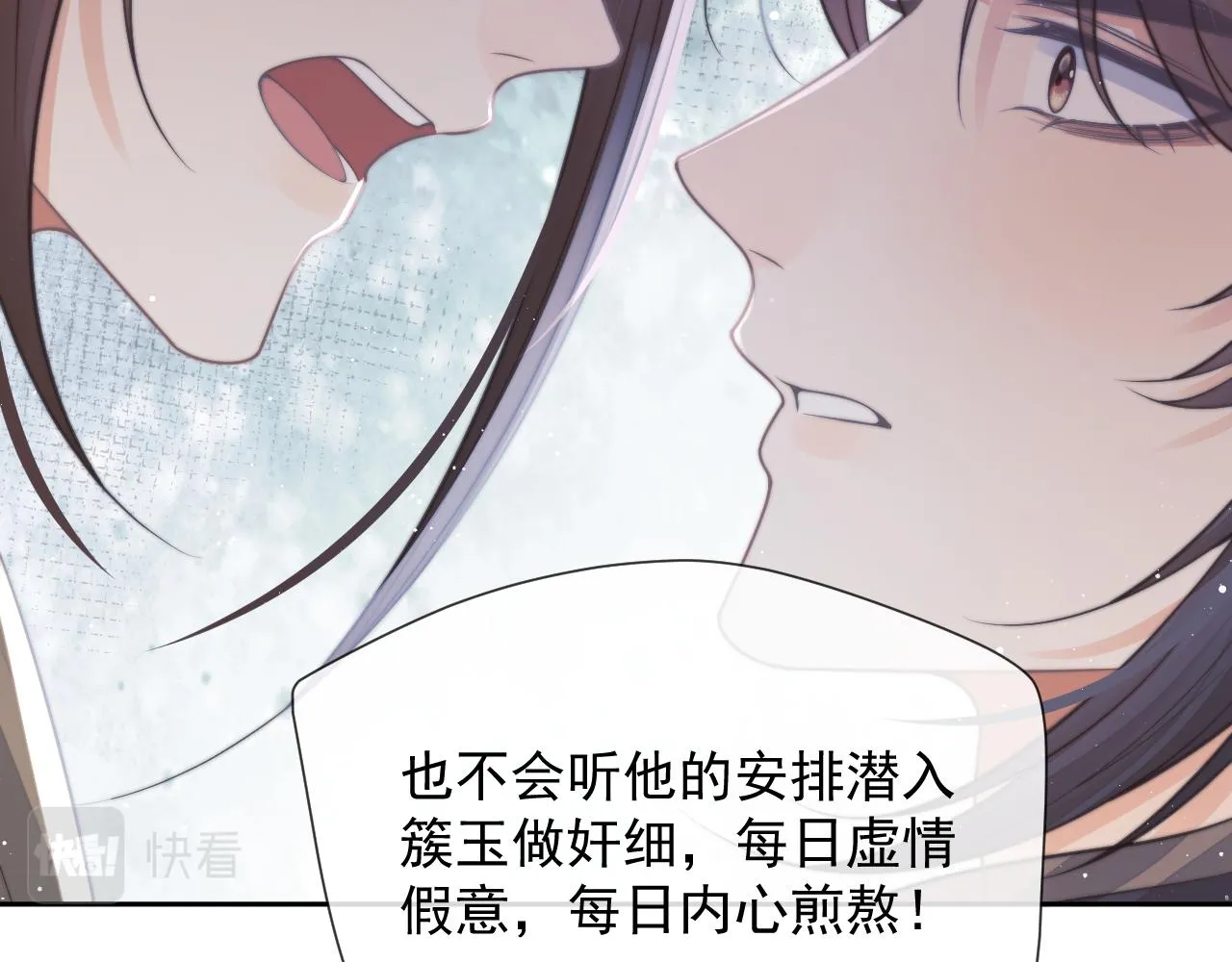 第75话 争吵 第76页