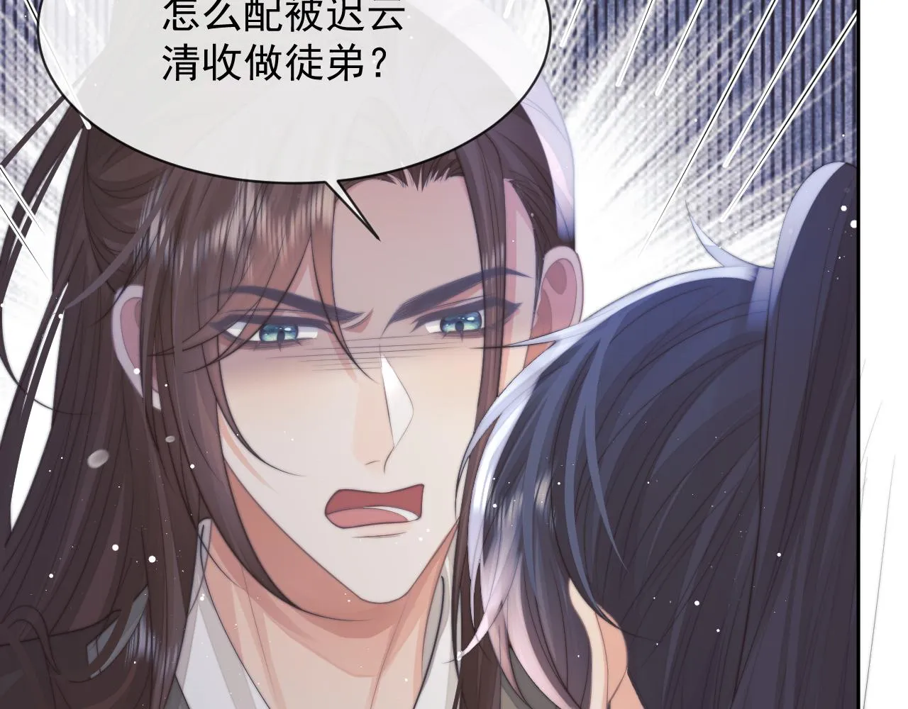 第75话 争吵 第78页
