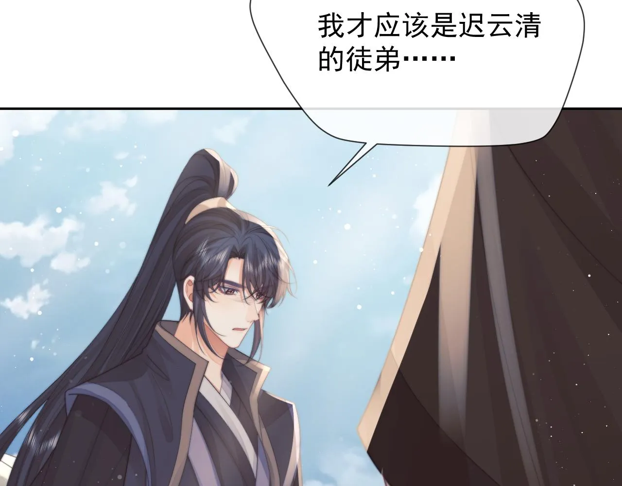 第75话 争吵 第83页