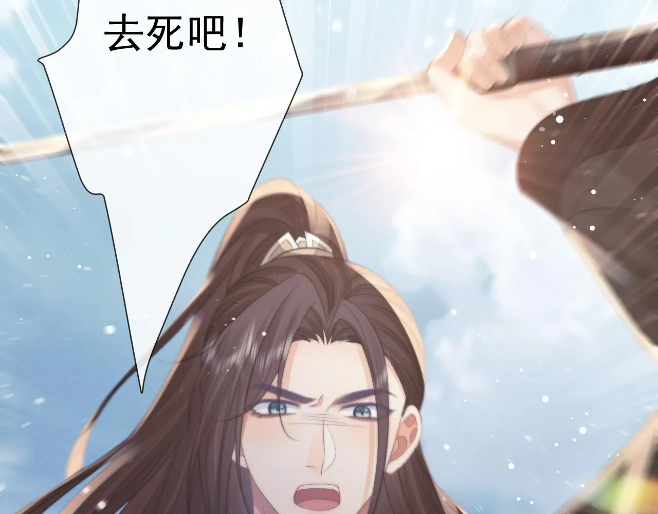 第75话 争吵 第85页