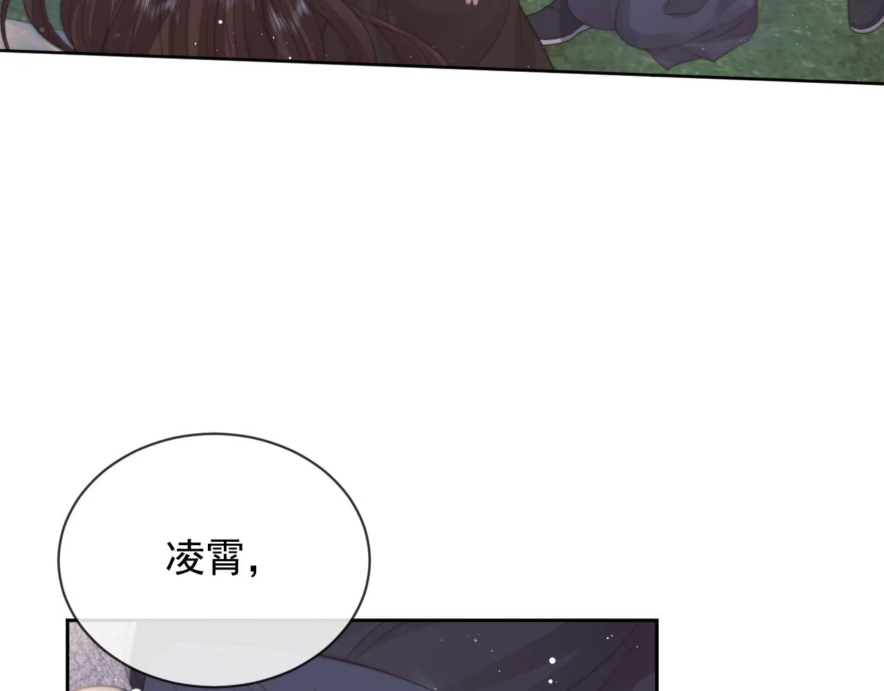 第75话 争吵 第91页