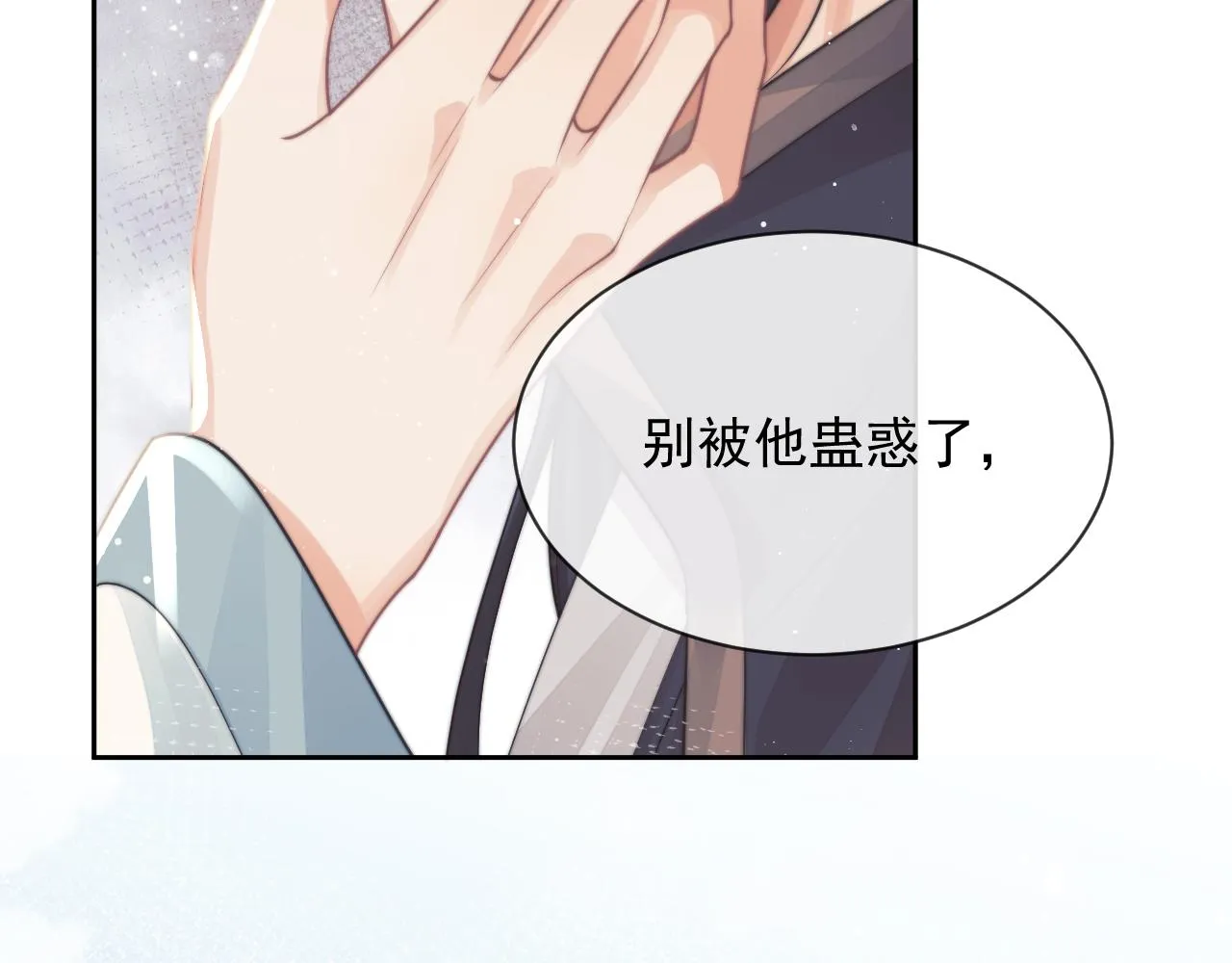 第75话 争吵 第93页