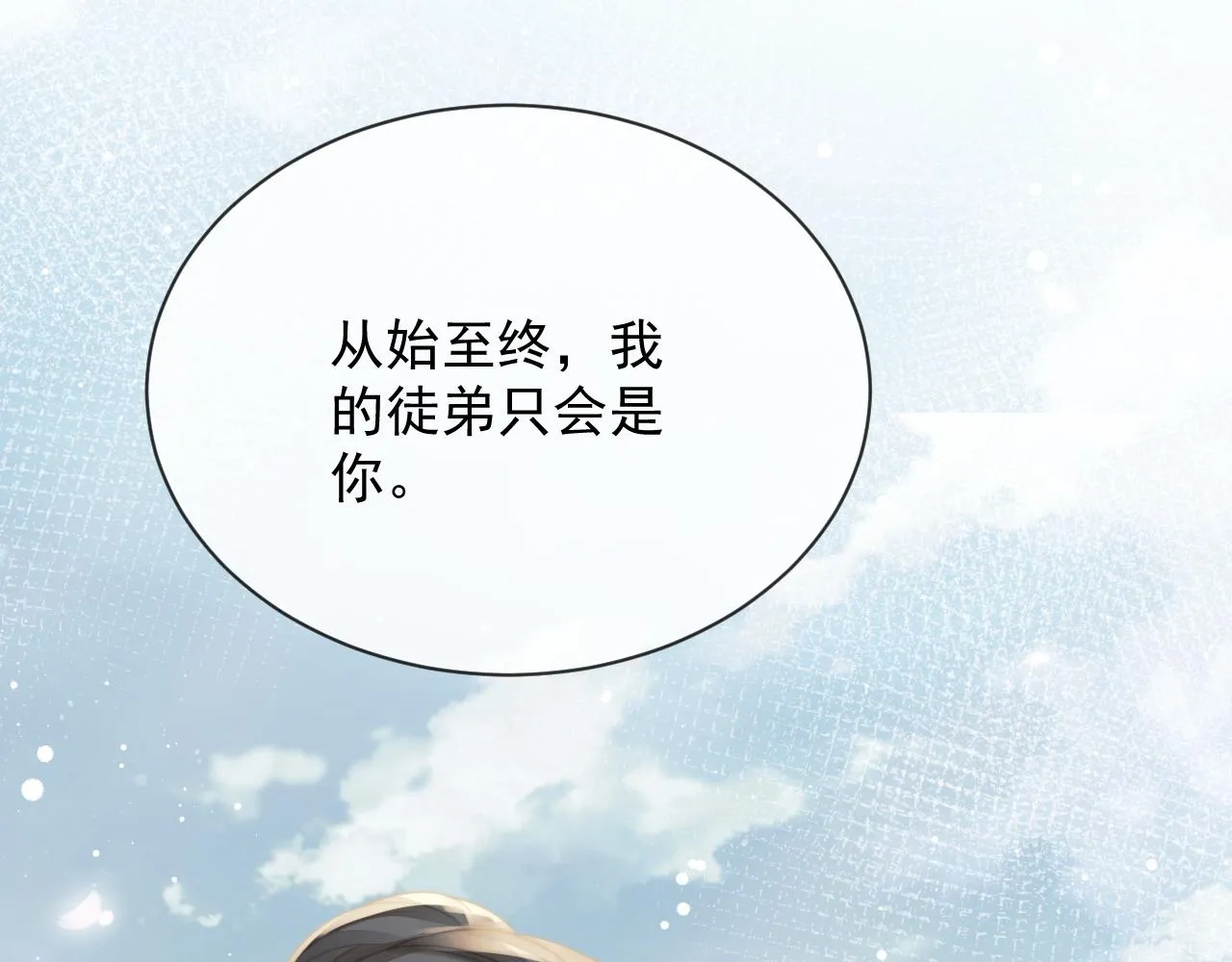 第75话 争吵 第94页