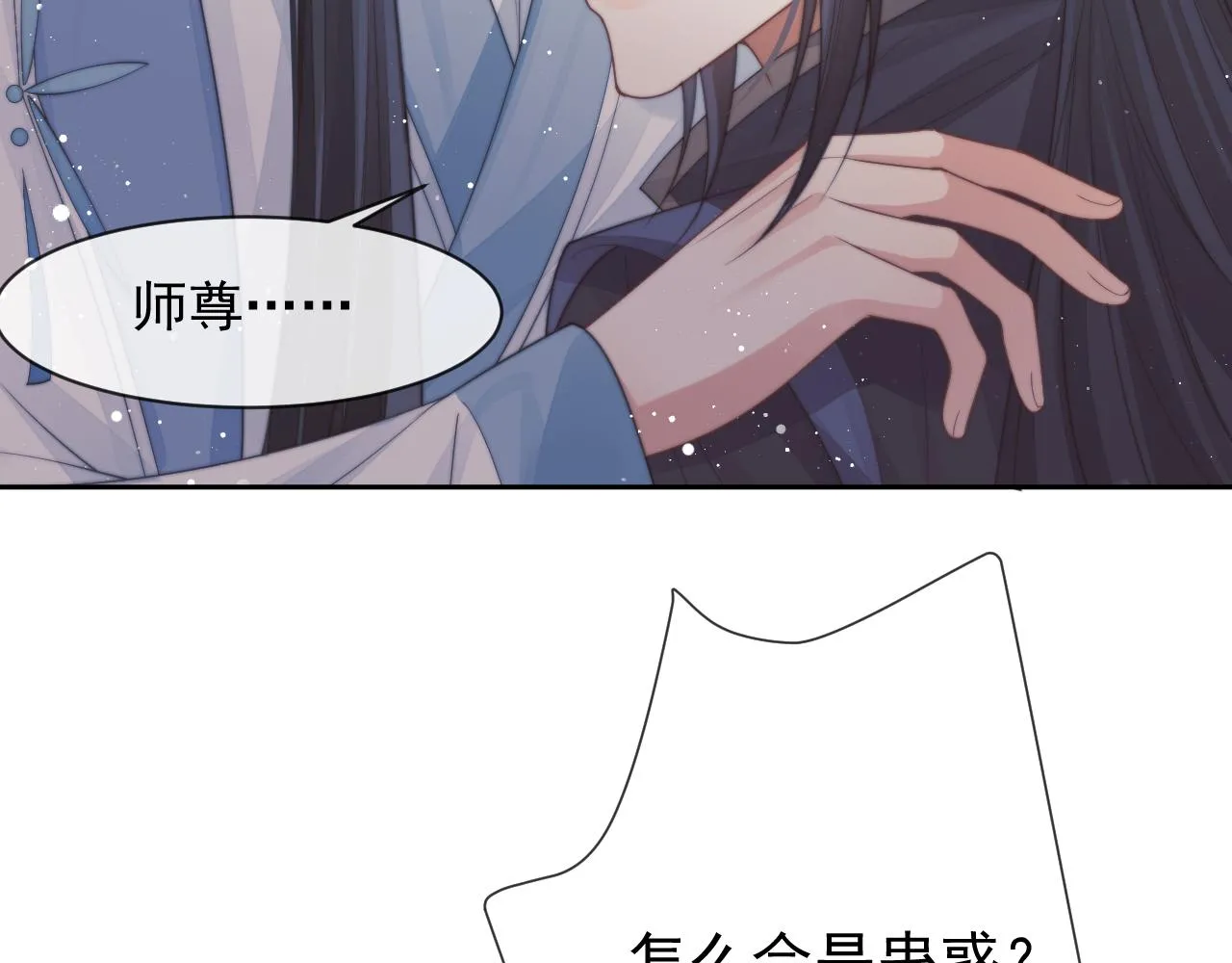第76话 凌霄闹别扭 第7页