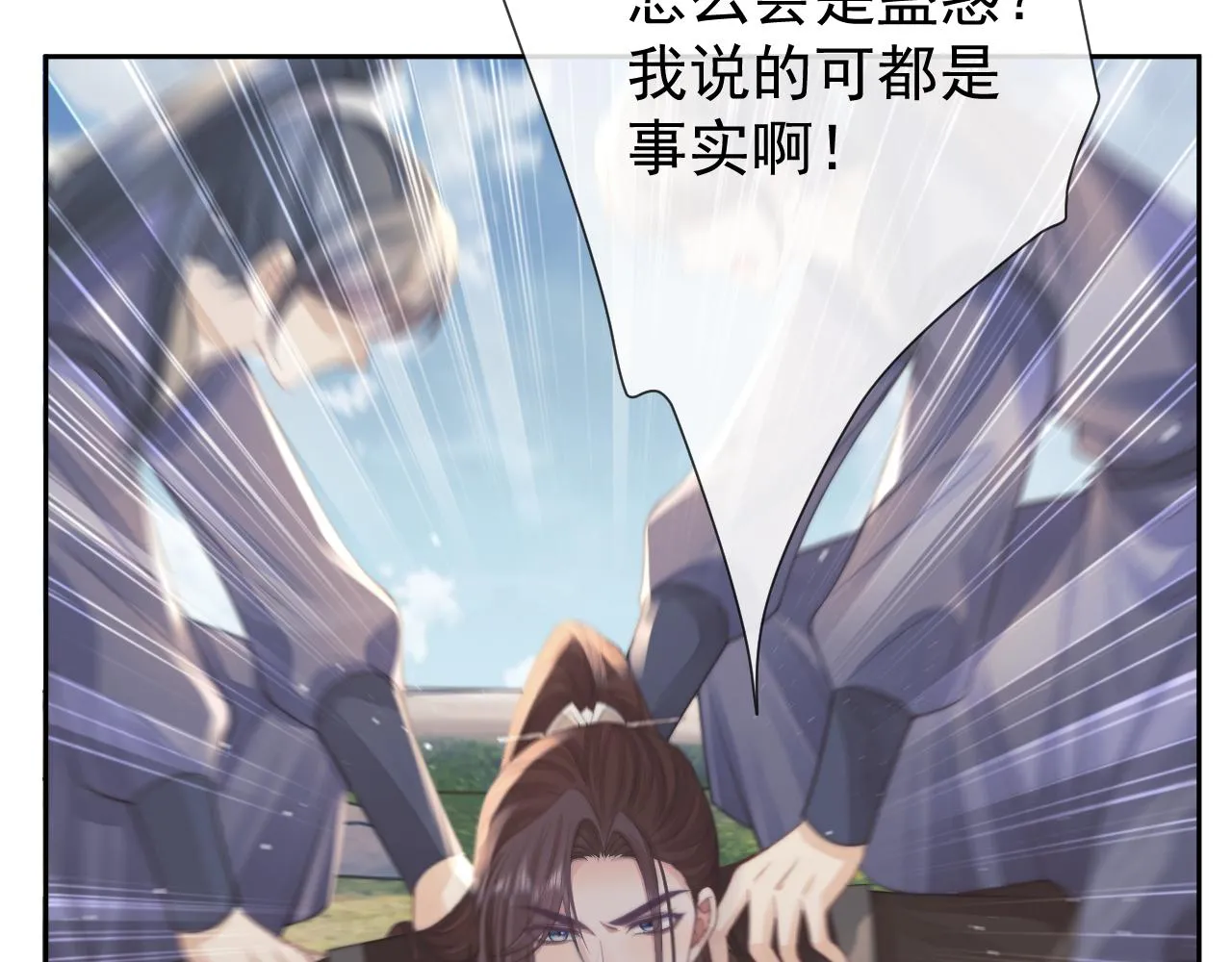 第76话 凌霄闹别扭 第8页